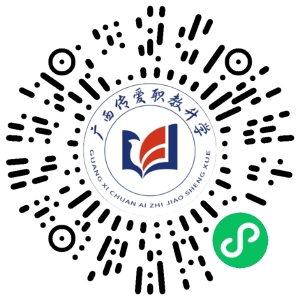 高職小程序